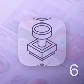 Приведение в соответствии с действующими нормами